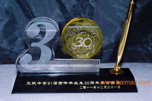 精选纪念工艺品 为同学聚会、周年校庆与北京联谊会增添永恒回忆